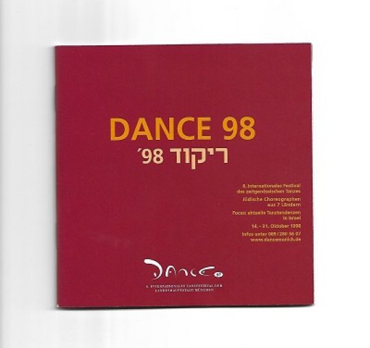 Dance 1998